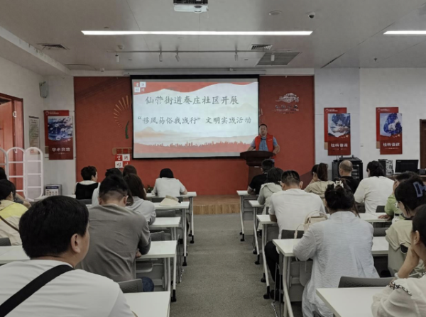 鼎泽配资 仙营街道秦庄社区开展“文明实践育新风 移风易俗我践行”活动